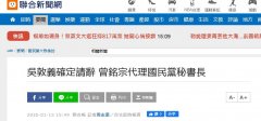 许世英