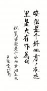 许世英